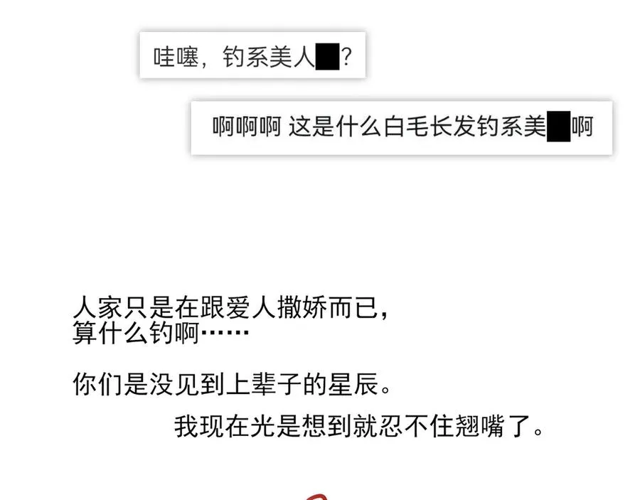 请假条+唠唠嗑31