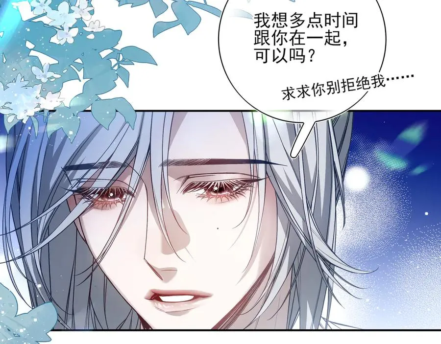 05求求你别拒绝我77