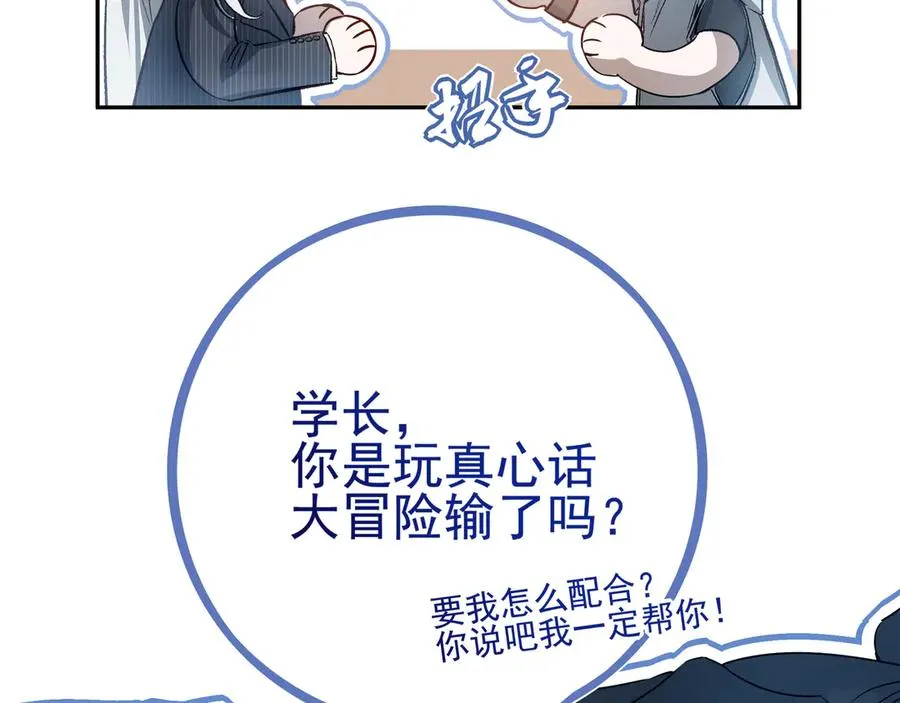 01重逢？79