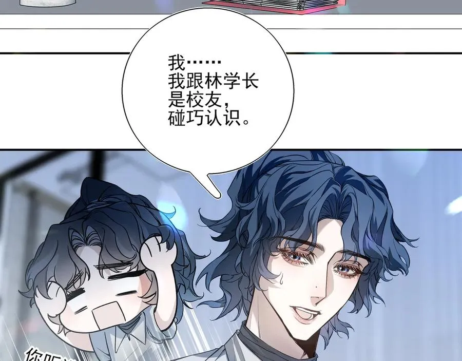 04学长的另一面73