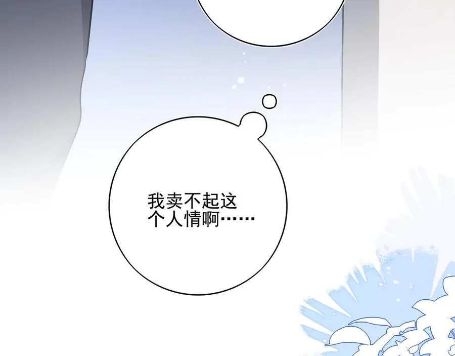 14跟踪和威胁57