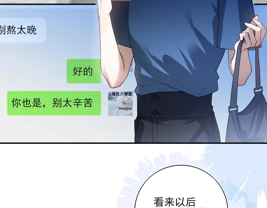 07这些本不属于我23