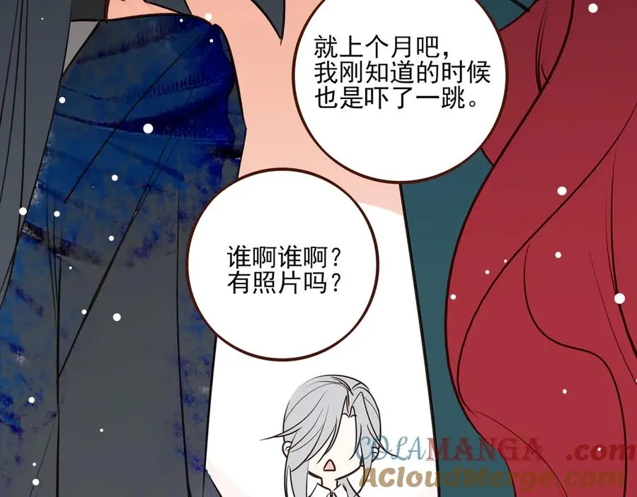 11.5charisma和林斐然33