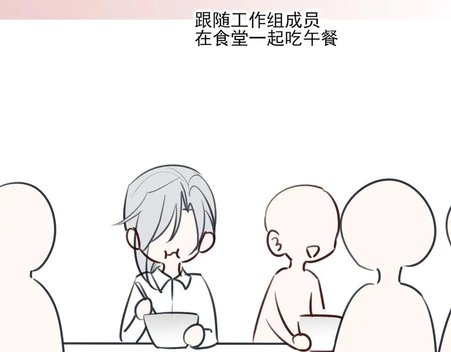 番外·林斐然的一天9