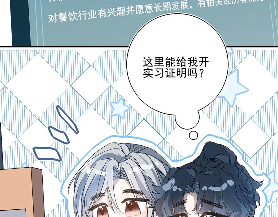 03我就是想跟你多待一会儿95