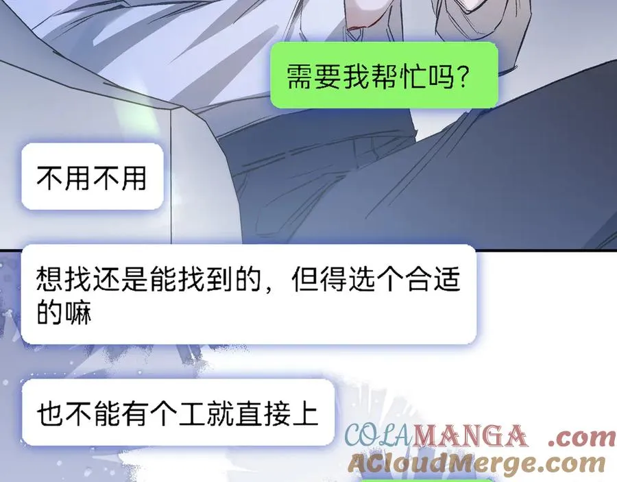 03我就是想跟你多待一会儿4
