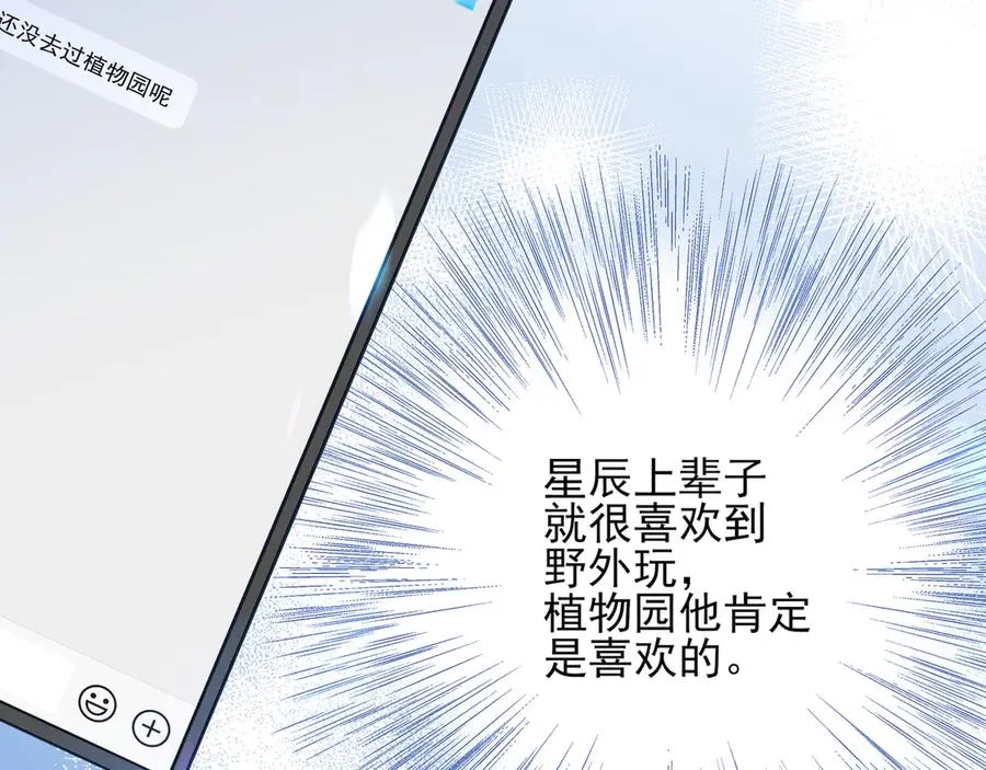 10你能陪我过生日吗？49