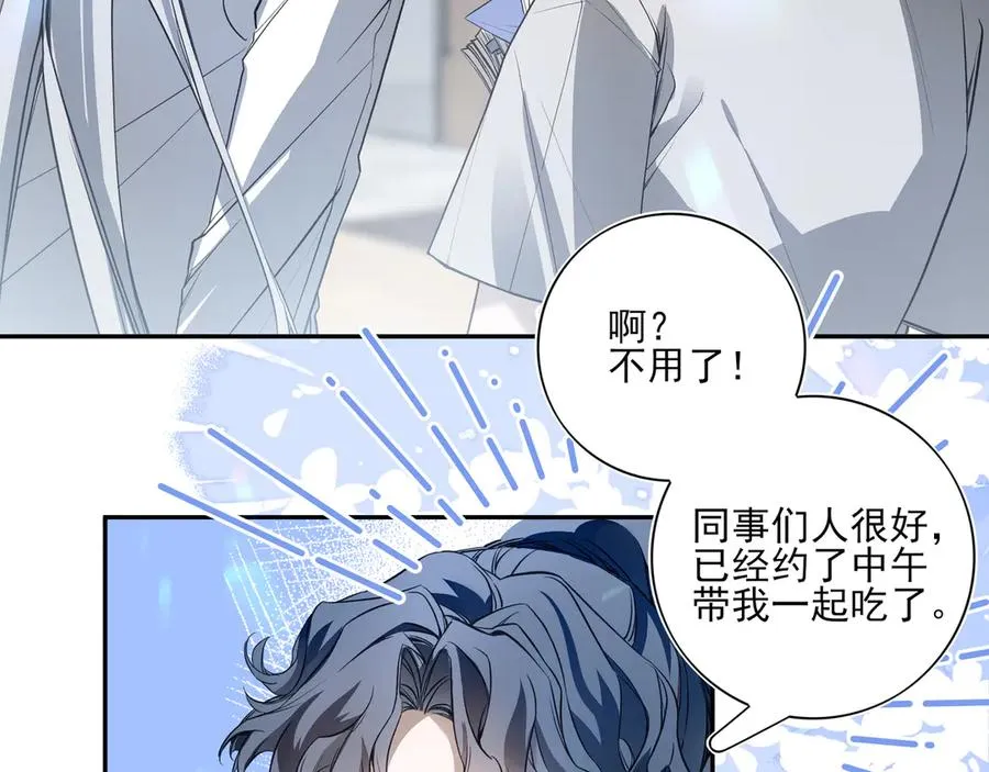 04学长的另一面61