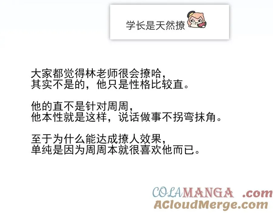请假条+唠唠嗑27