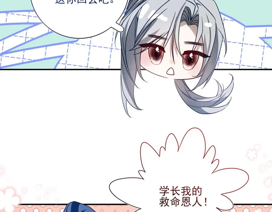 05求求你别拒绝我45