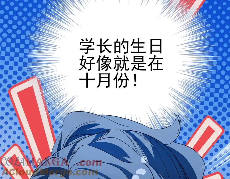 10你能陪我过生日吗？12