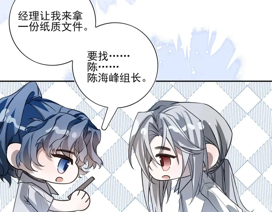04学长的另一面56