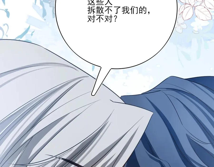 18你会跟我分手吗？43