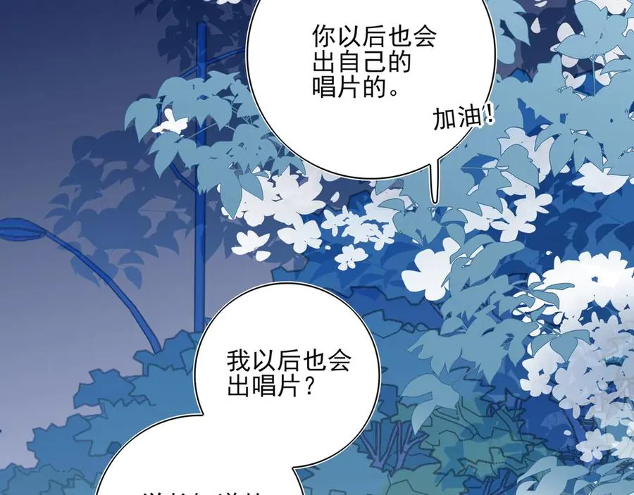 08哪怕是假的，我还是忍不住想相信一下73