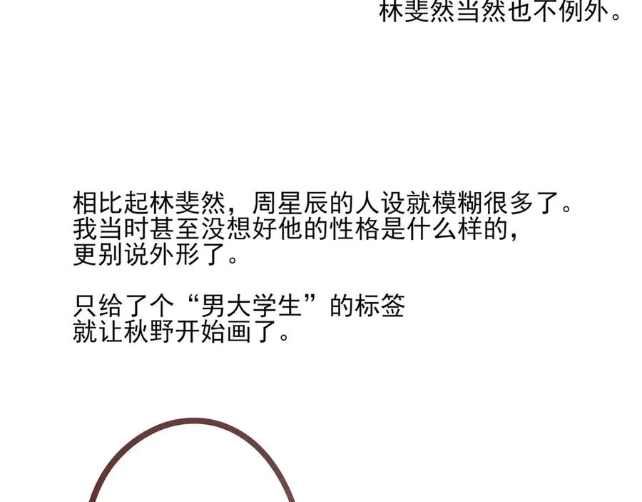 请假条+唠唠嗑7