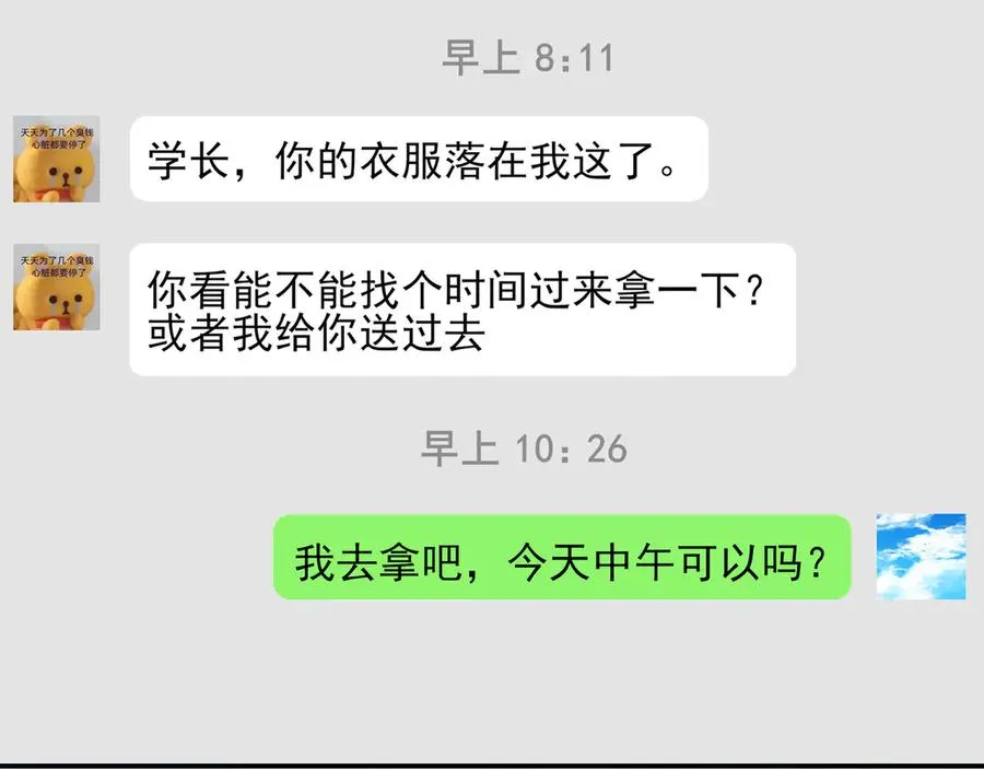 03我就是想跟你多待一会儿59