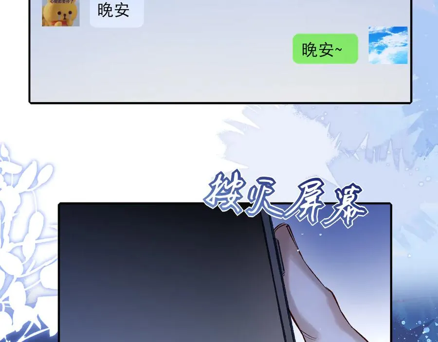 03我就是想跟你多待一会儿11
