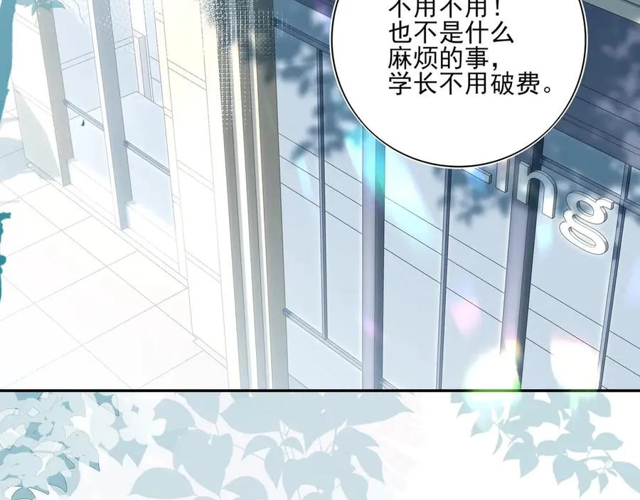 03我就是想跟你多待一会儿79