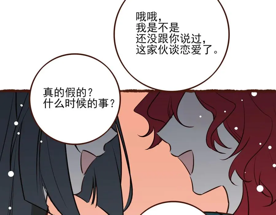 11.5charisma和林斐然32