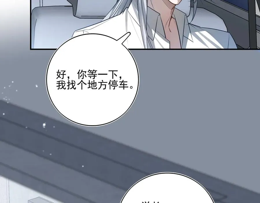 19 学长，我会对你好的54