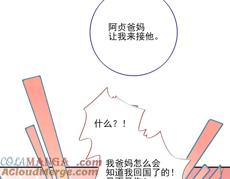 19 学长，我会对你好的12
