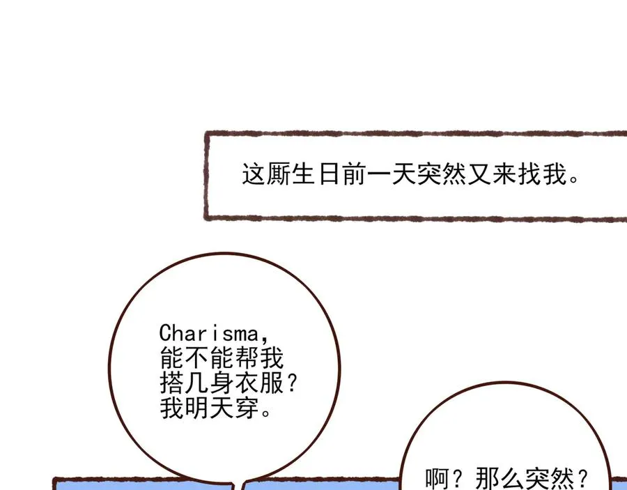11.5charisma和林斐然28