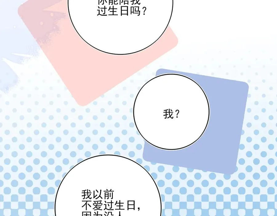 10你能陪我过生日吗？29