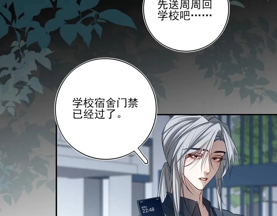 16你说过你喜欢我的吧30