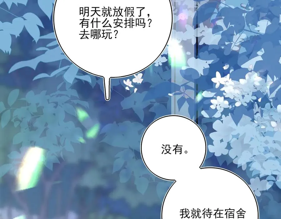08哪怕是假的，我还是忍不住想相信一下49