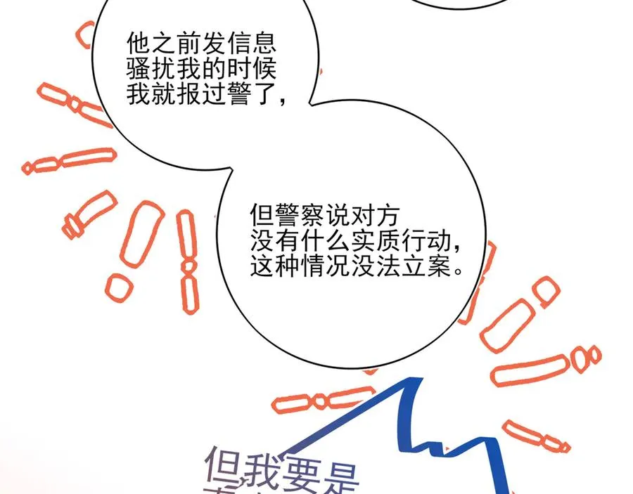 14跟踪和威胁33