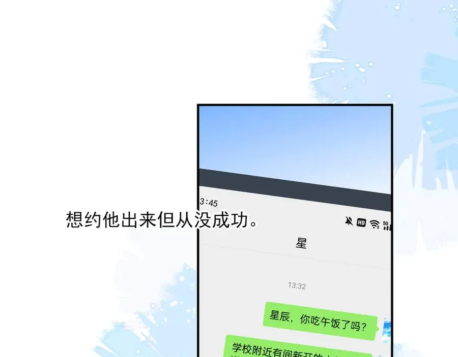 09无论他什么样子我都觉得很可爱25