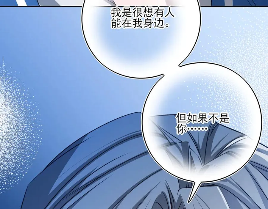12你怎么能不爱我62