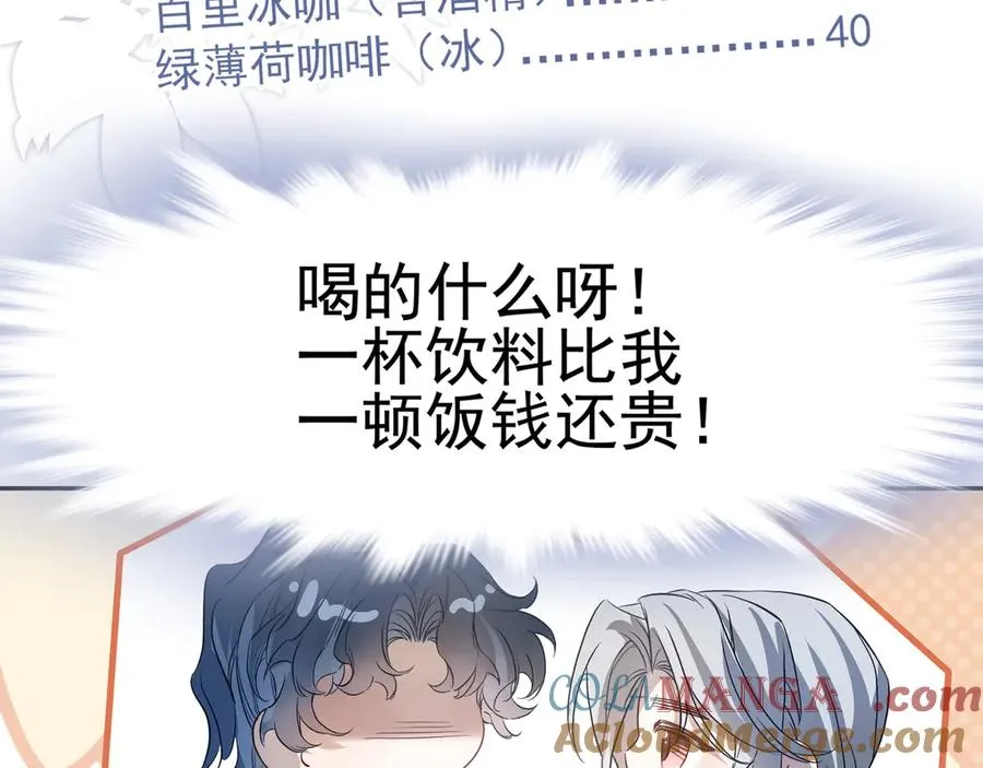 03我就是想跟你多待一会儿76