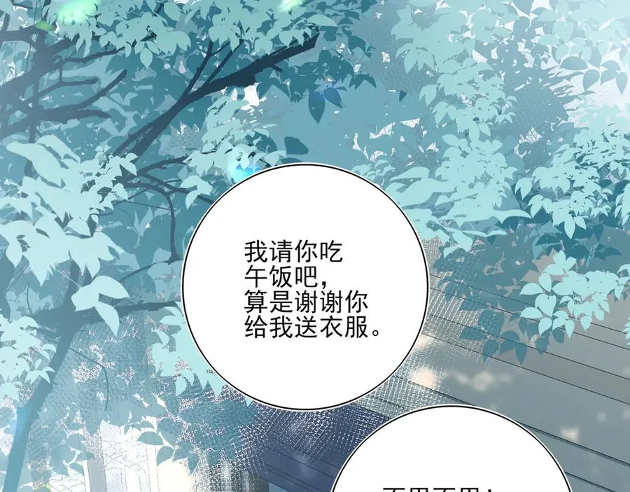 03我就是想跟你多待一会儿78