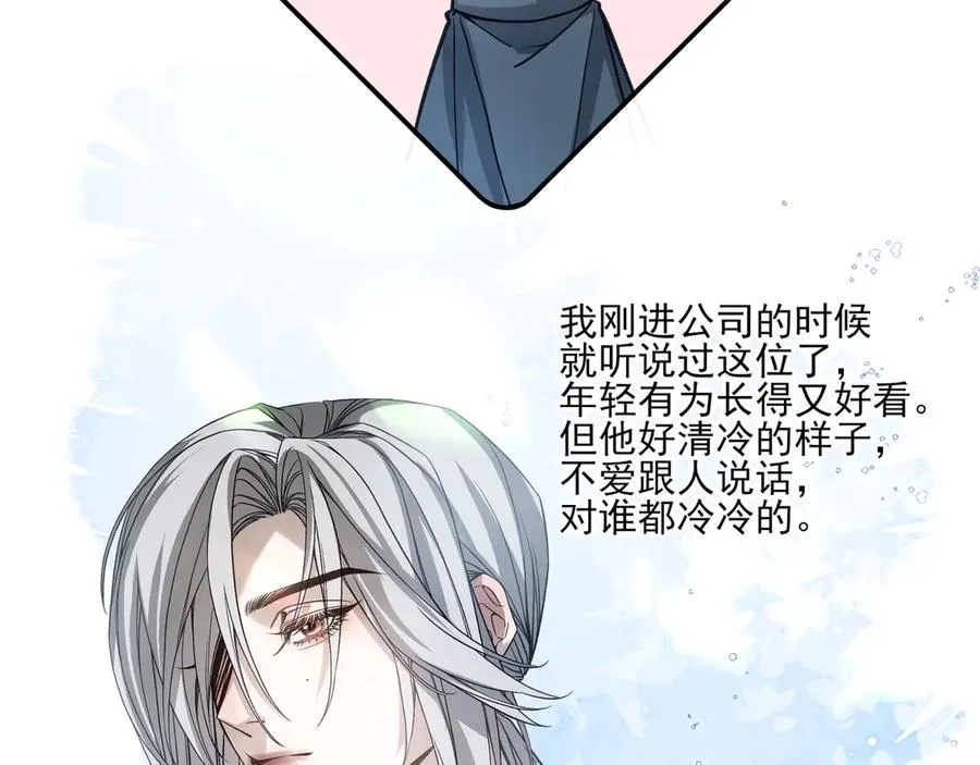 04学长的另一面76