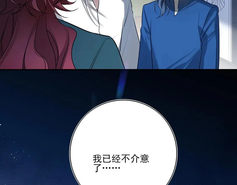 18你会跟我分手吗？86