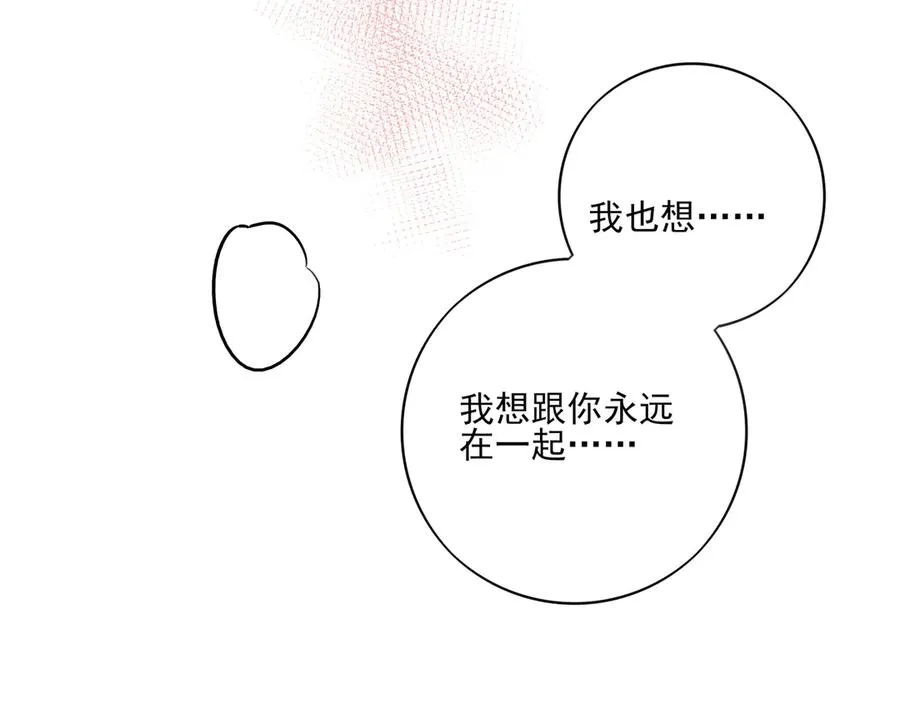 17我想跟你永远在一起73