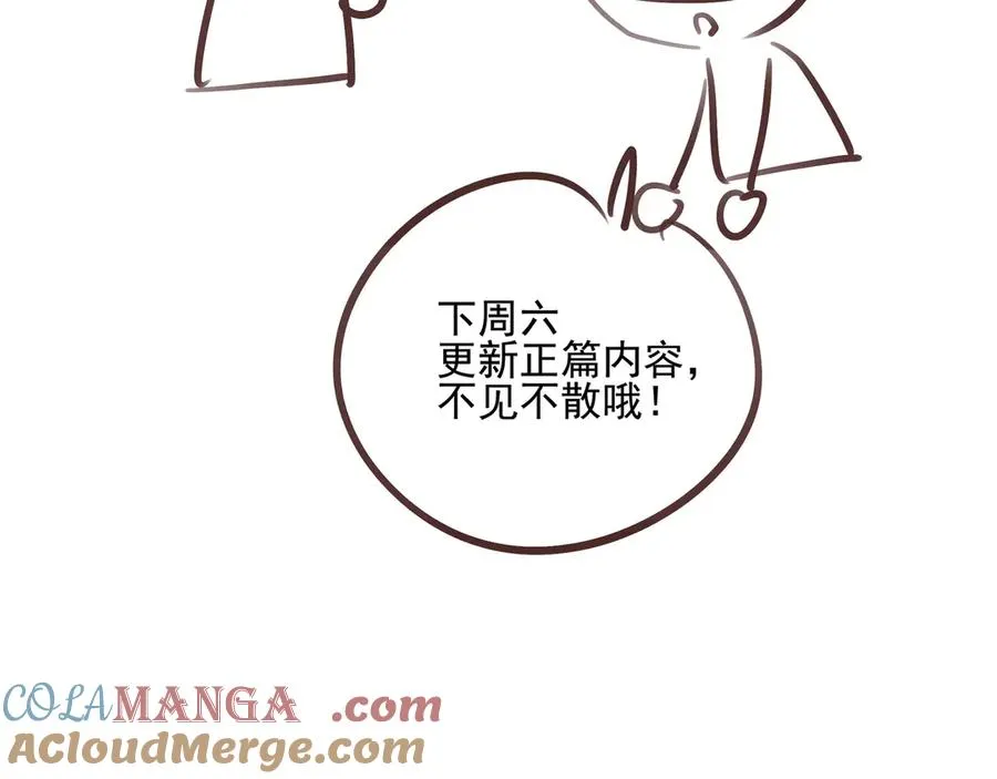 番外·林斐然的一天26