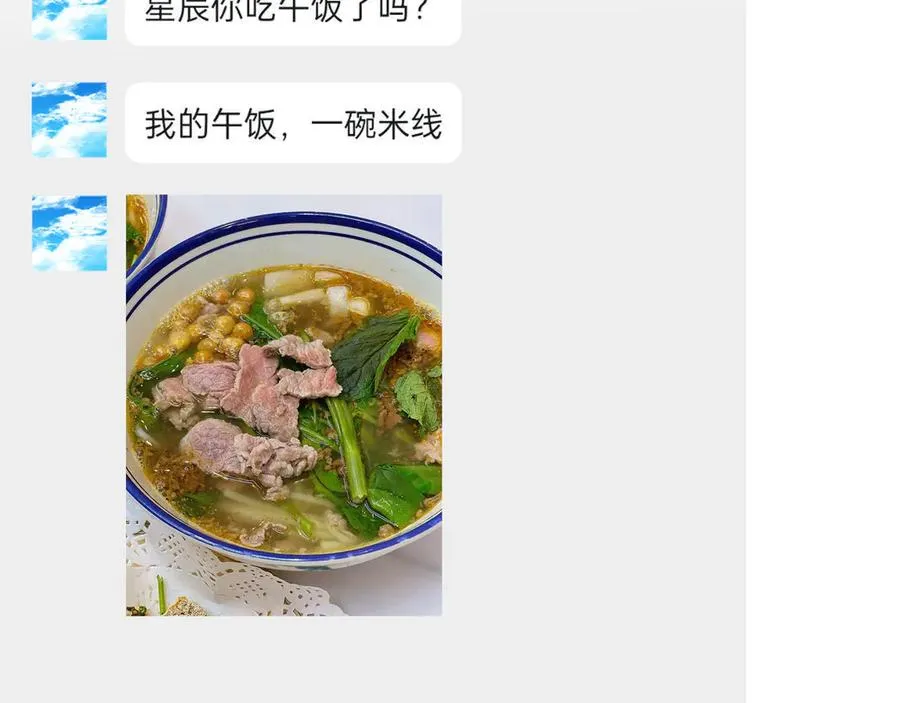 04学长的另一面88