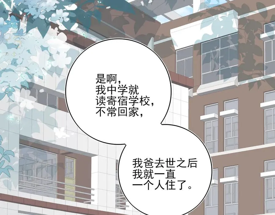 15我愿意做你手里的标本43
