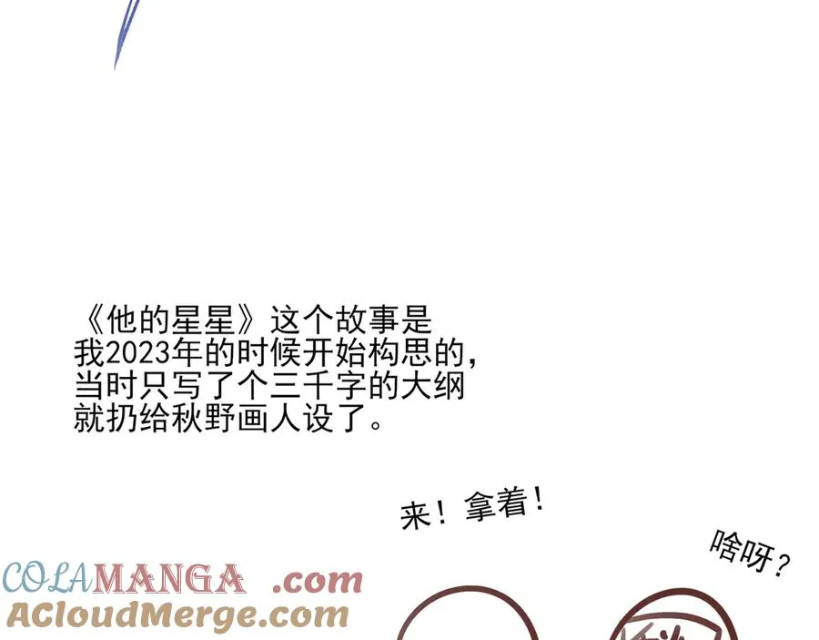 请假条+唠唠嗑3