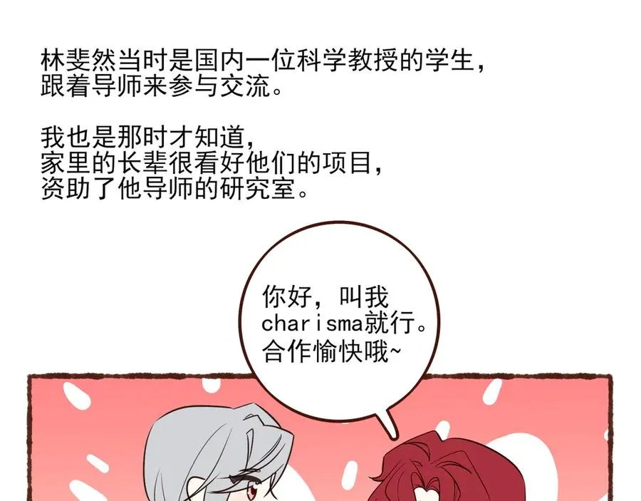 11.5charisma和林斐然7