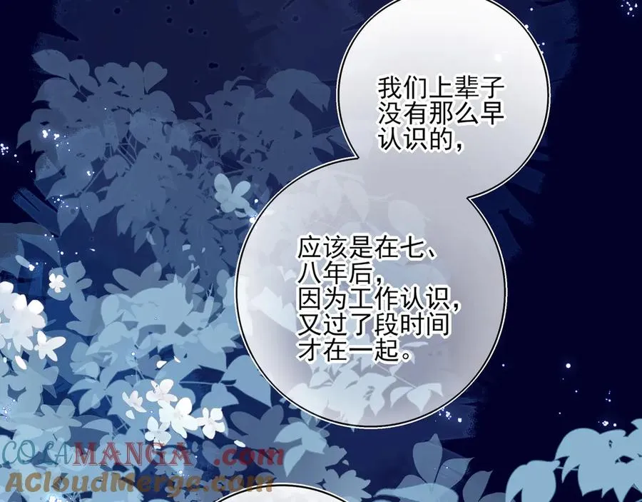 08哪怕是假的，我还是忍不住想相信一下88
