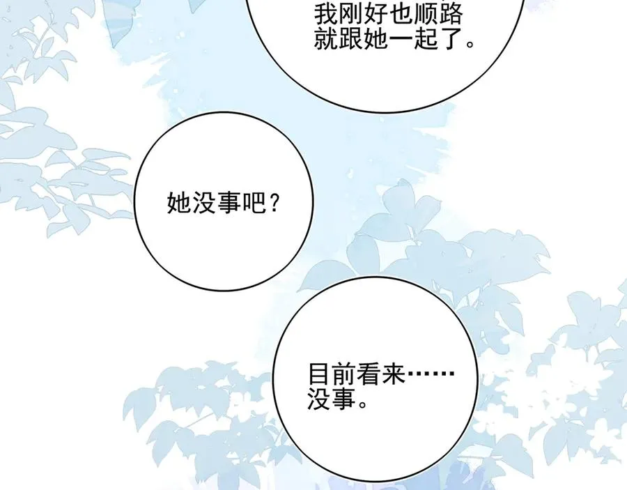 14跟踪和威胁54