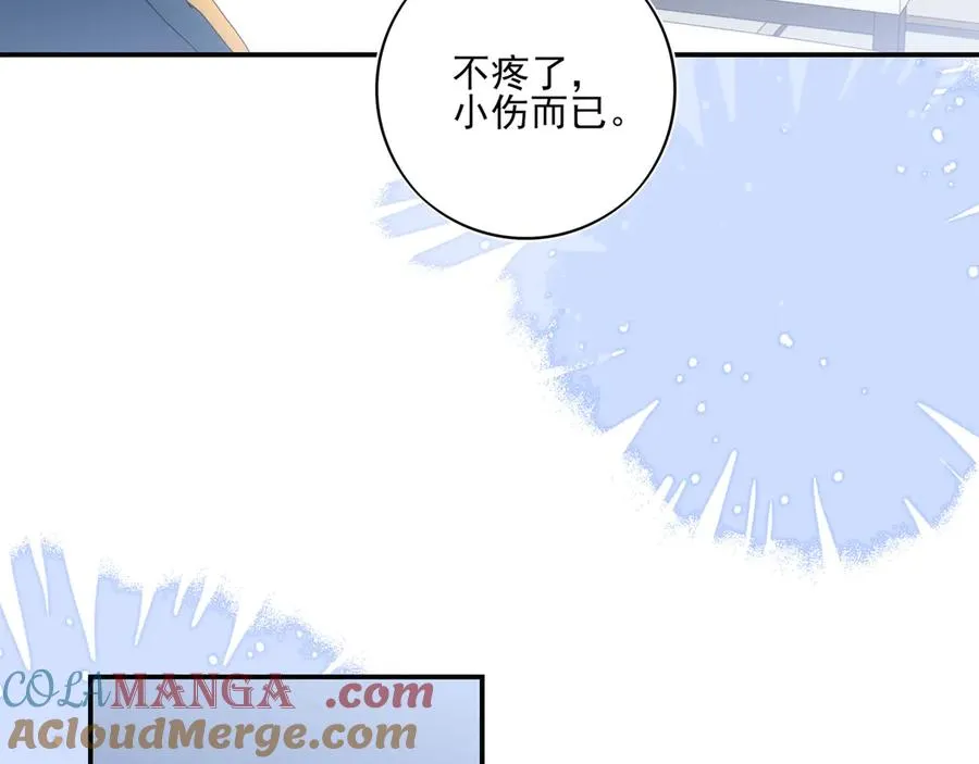 16你说过你喜欢我的吧40