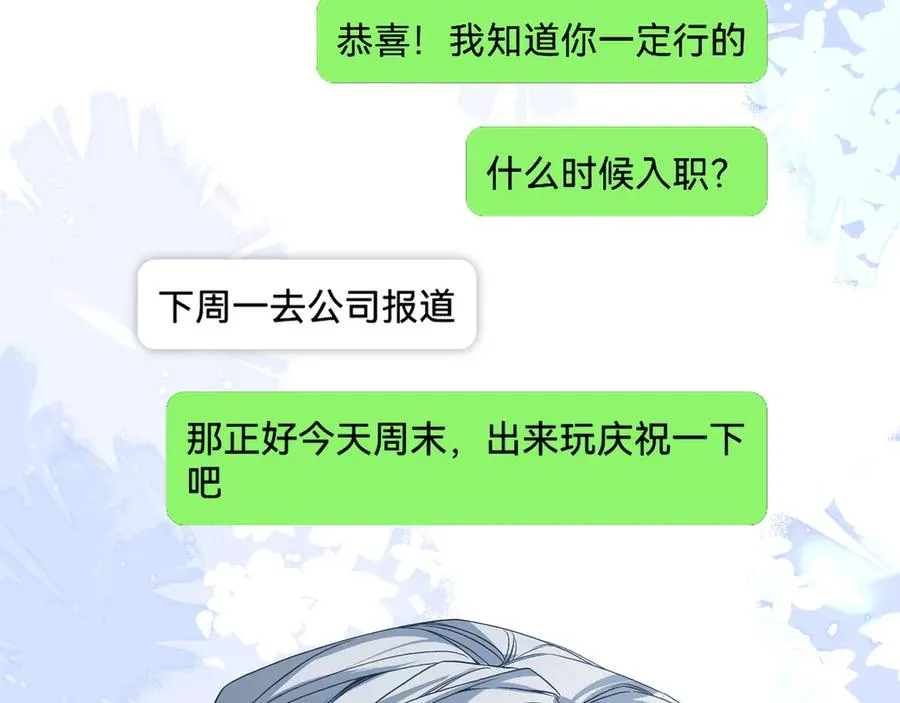 04学长的另一面28