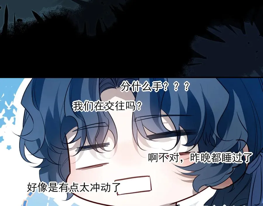 19 学长，我会对你好的70