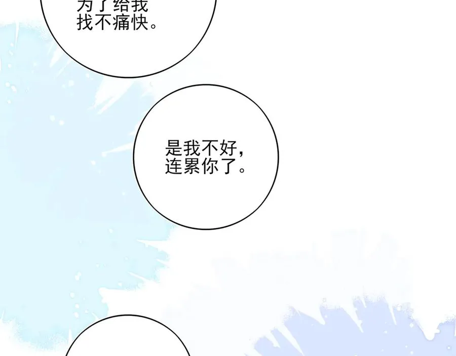 19 学长，我会对你好的31