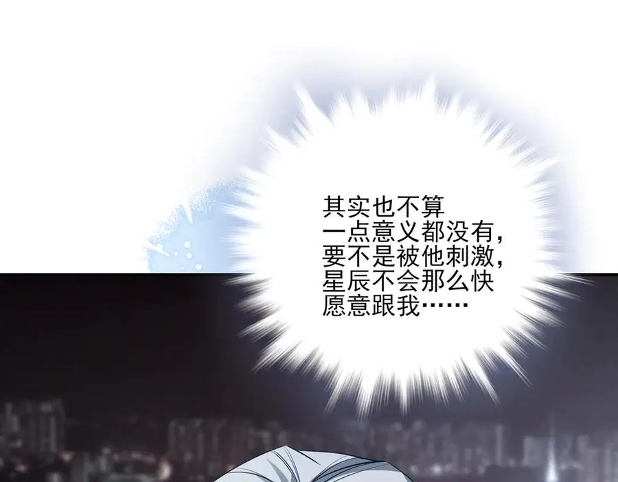 19 学长，我会对你好的34