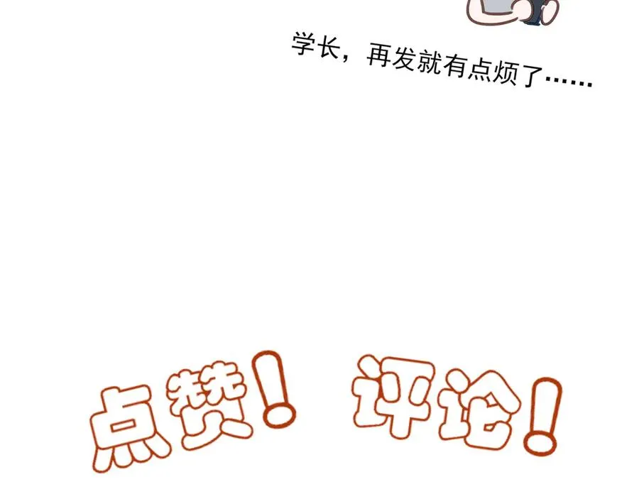 04学长的另一面92